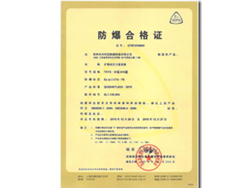 机械压力开关防爆合格证