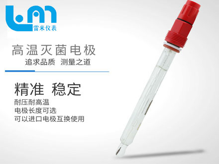 高温灭菌pH电极