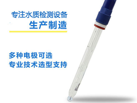 耐高温PH电极